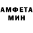 Амфетамин Розовый Gennady Makarov