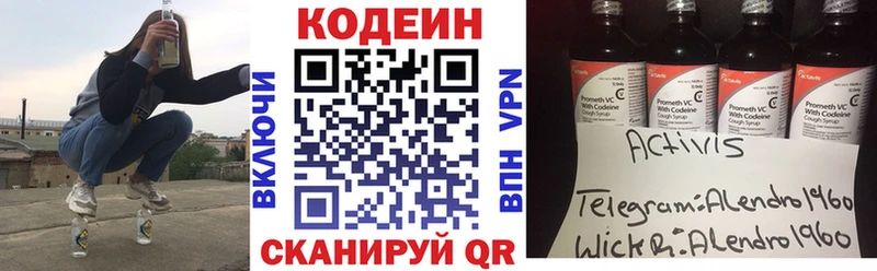 где найти   Инза  Кодеиновый сироп Lean напиток Lean (лин) 