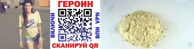 ГЕРОИН Афган  наркотики  Инза 