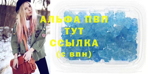 стафф Абаза